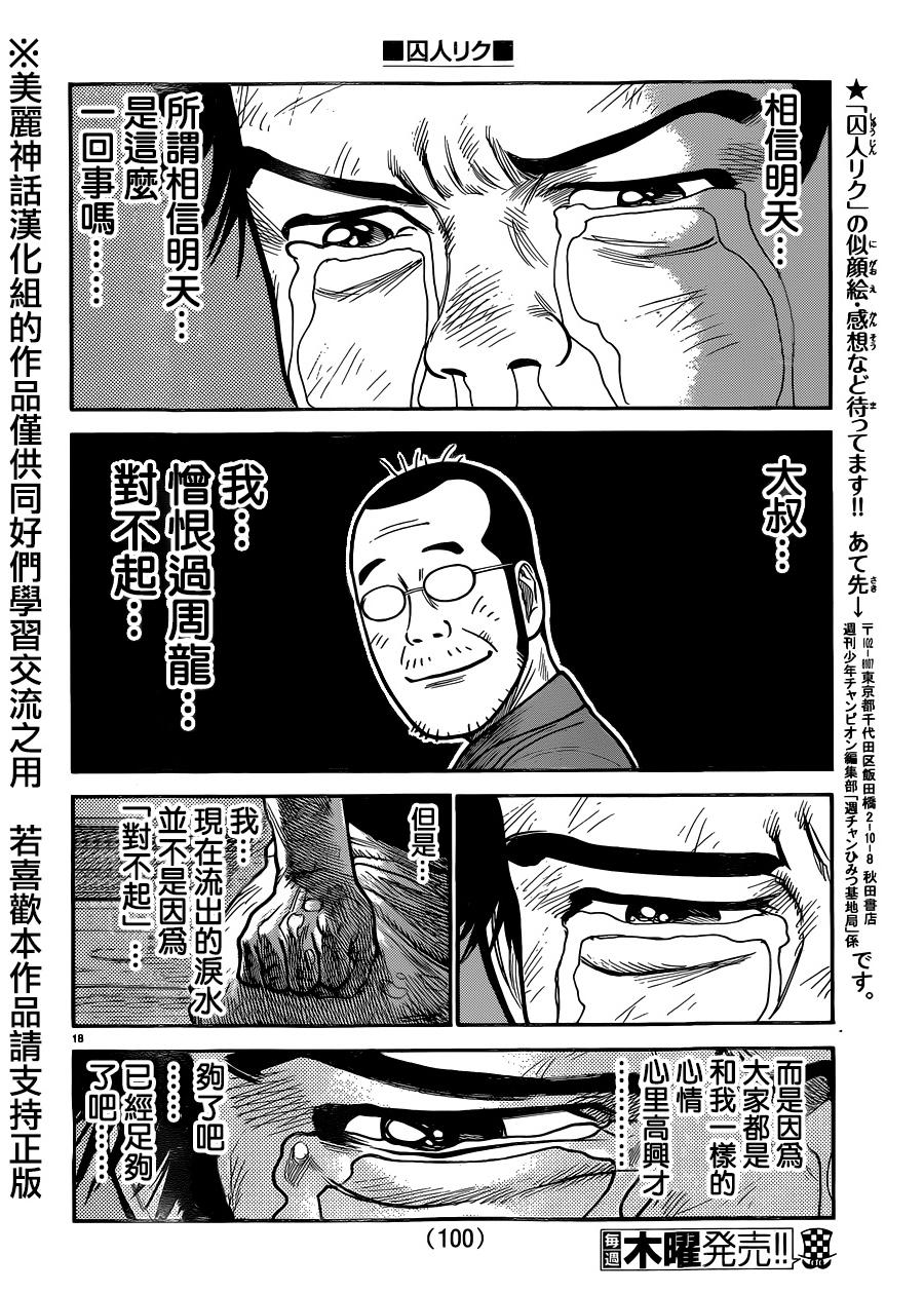 第220话16