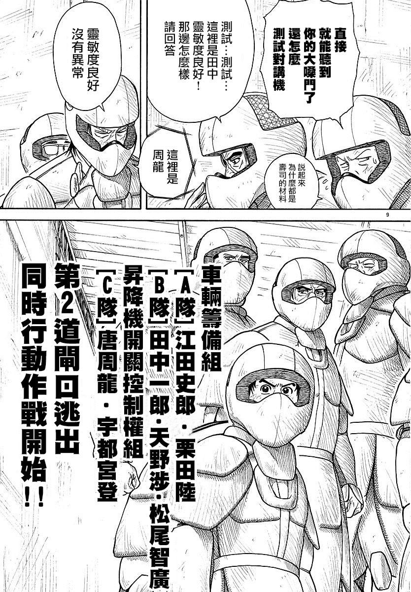 第289话9