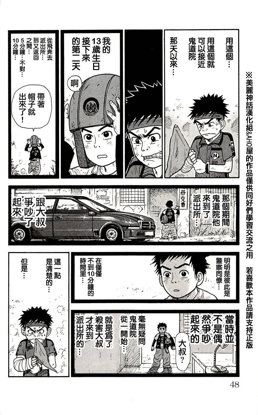 第37话2