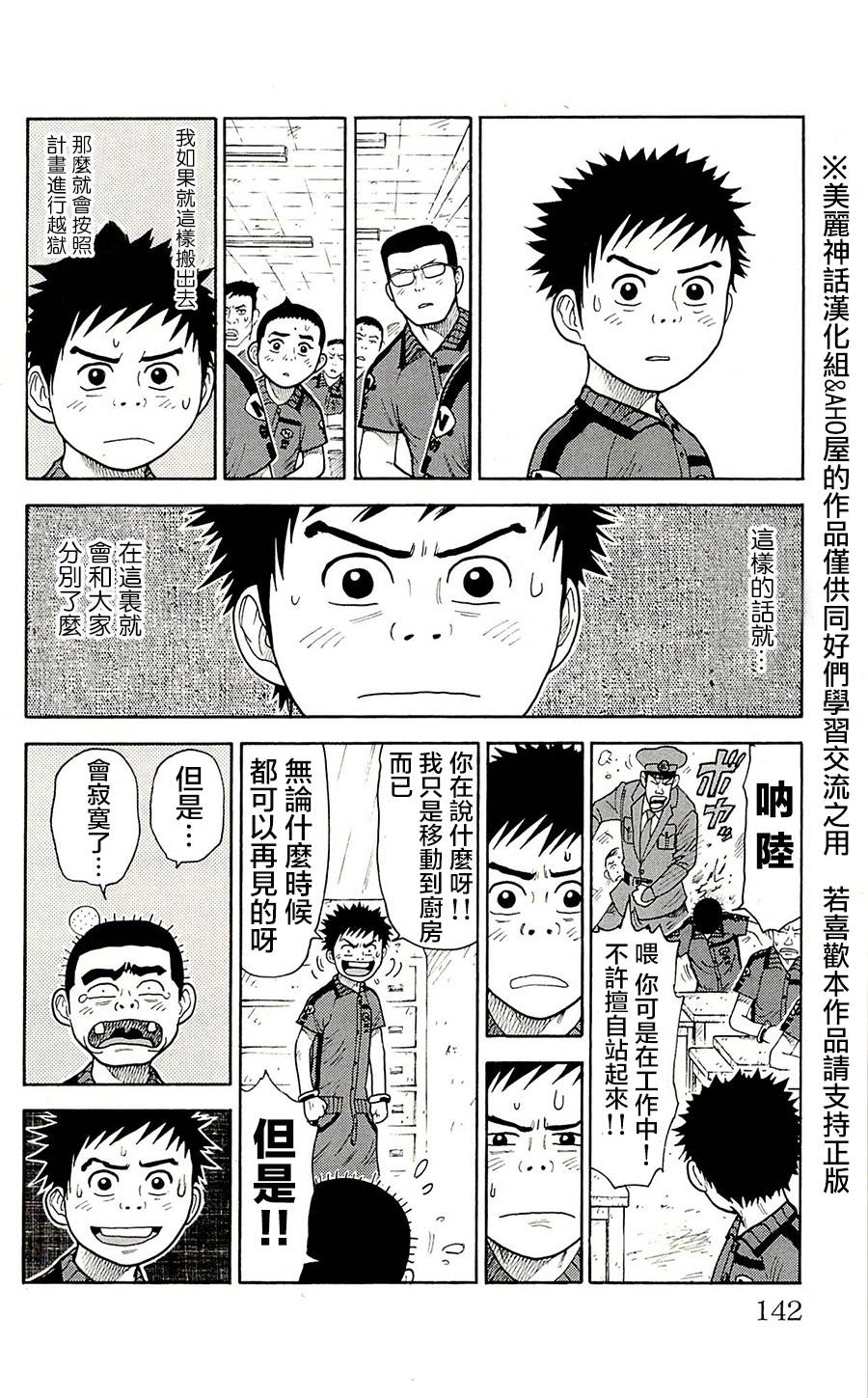第74话12