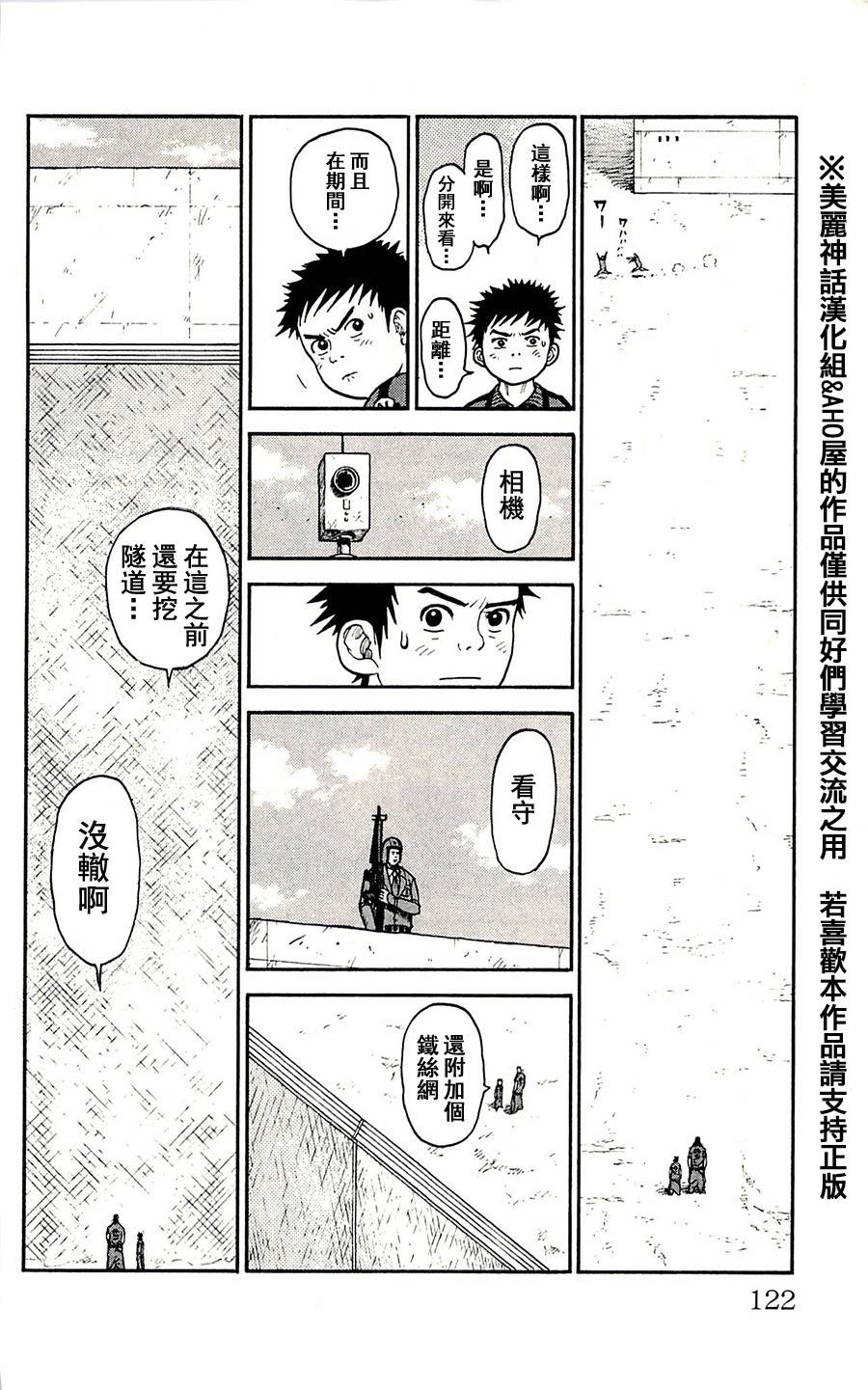 第58话11