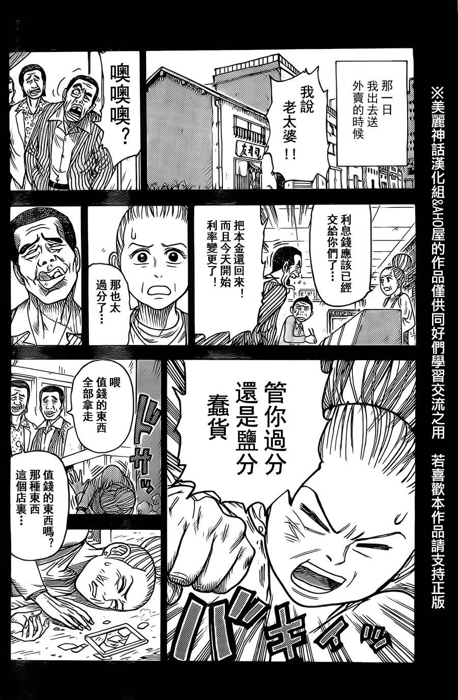 第118话6