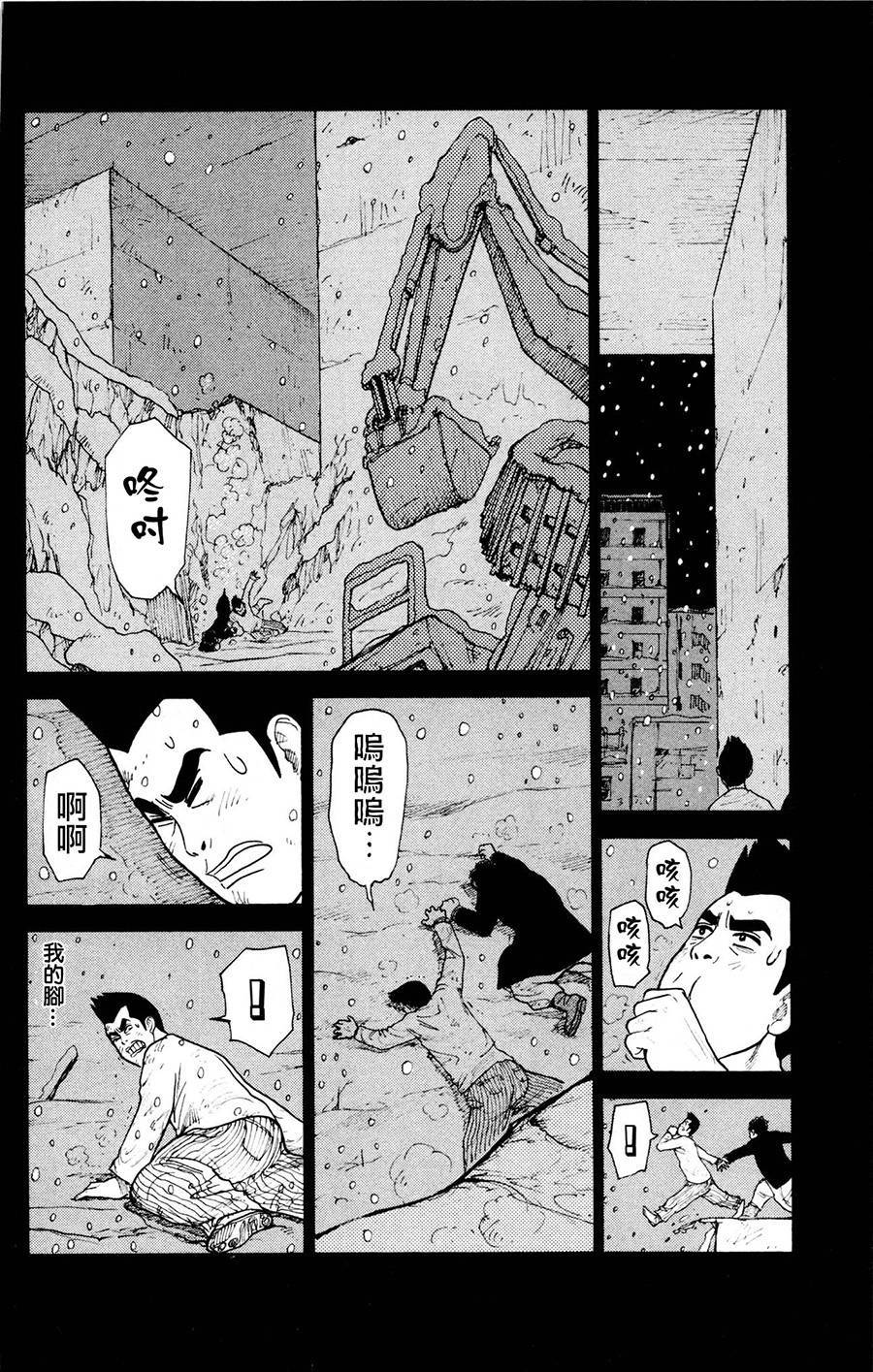 第79话12