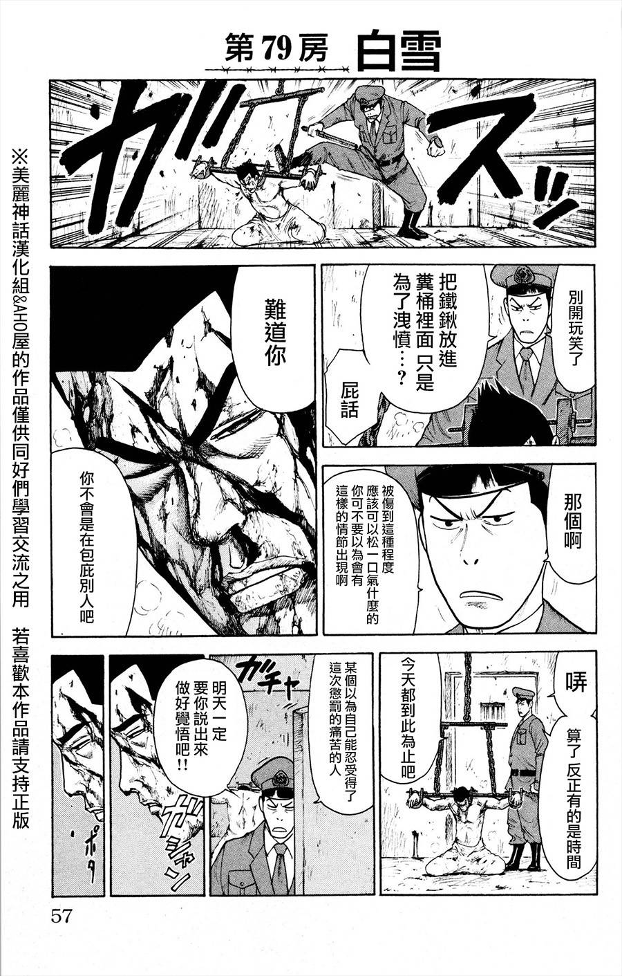 第79话1