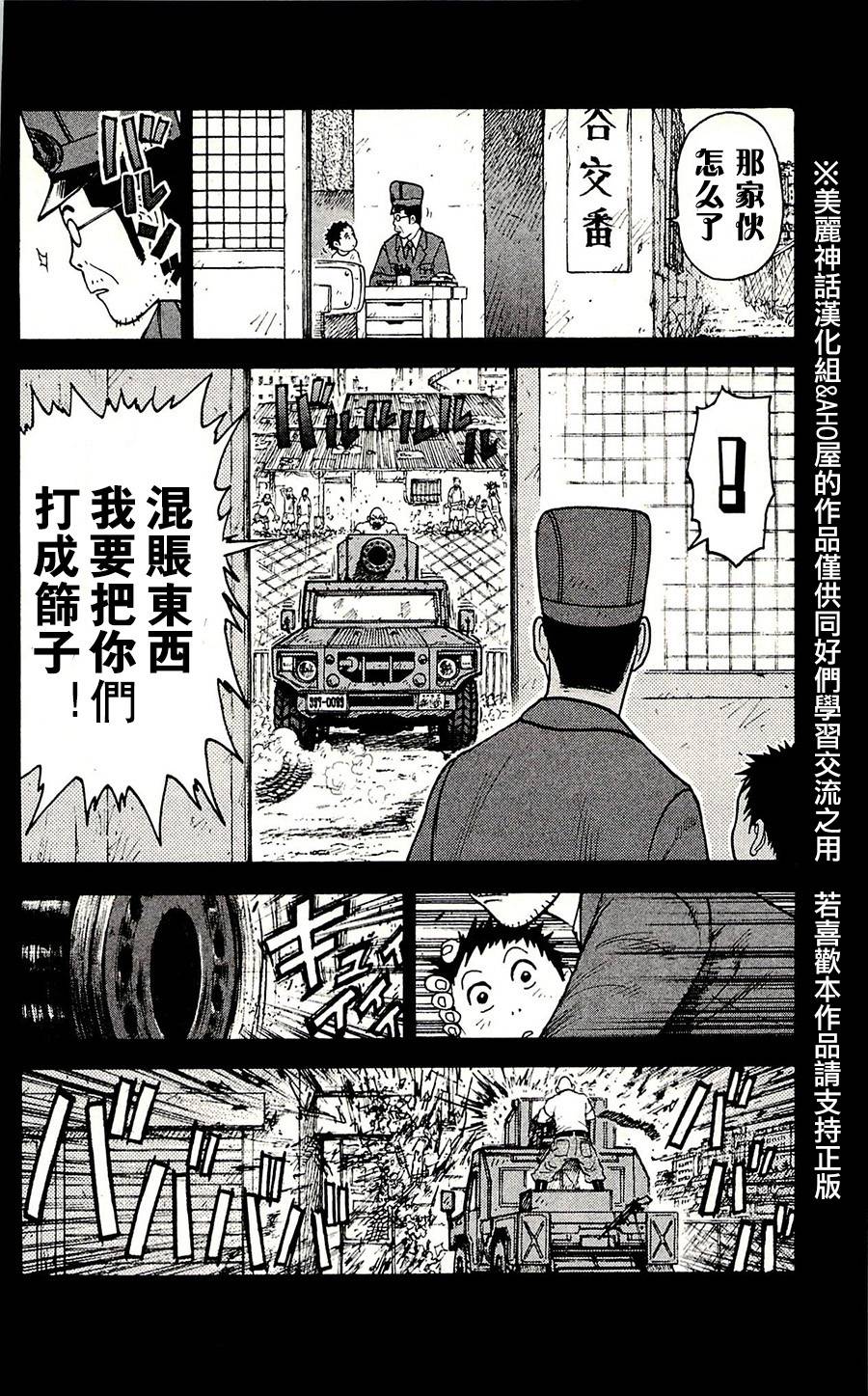 第54话19