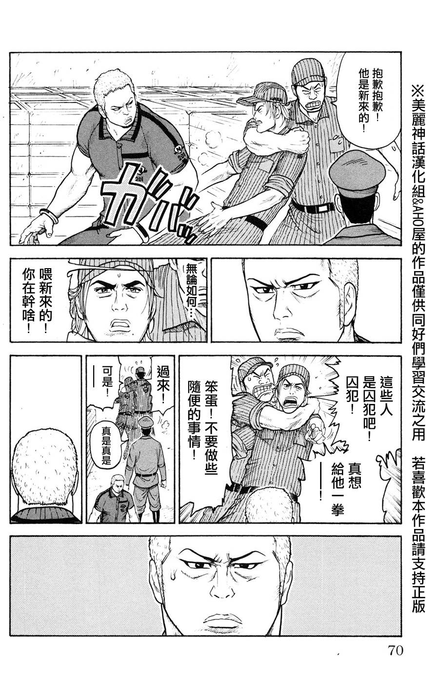 第89话6