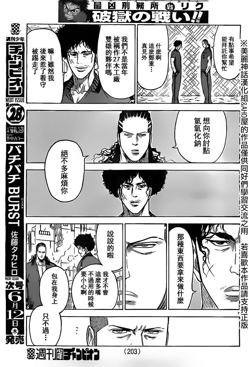 第159话7