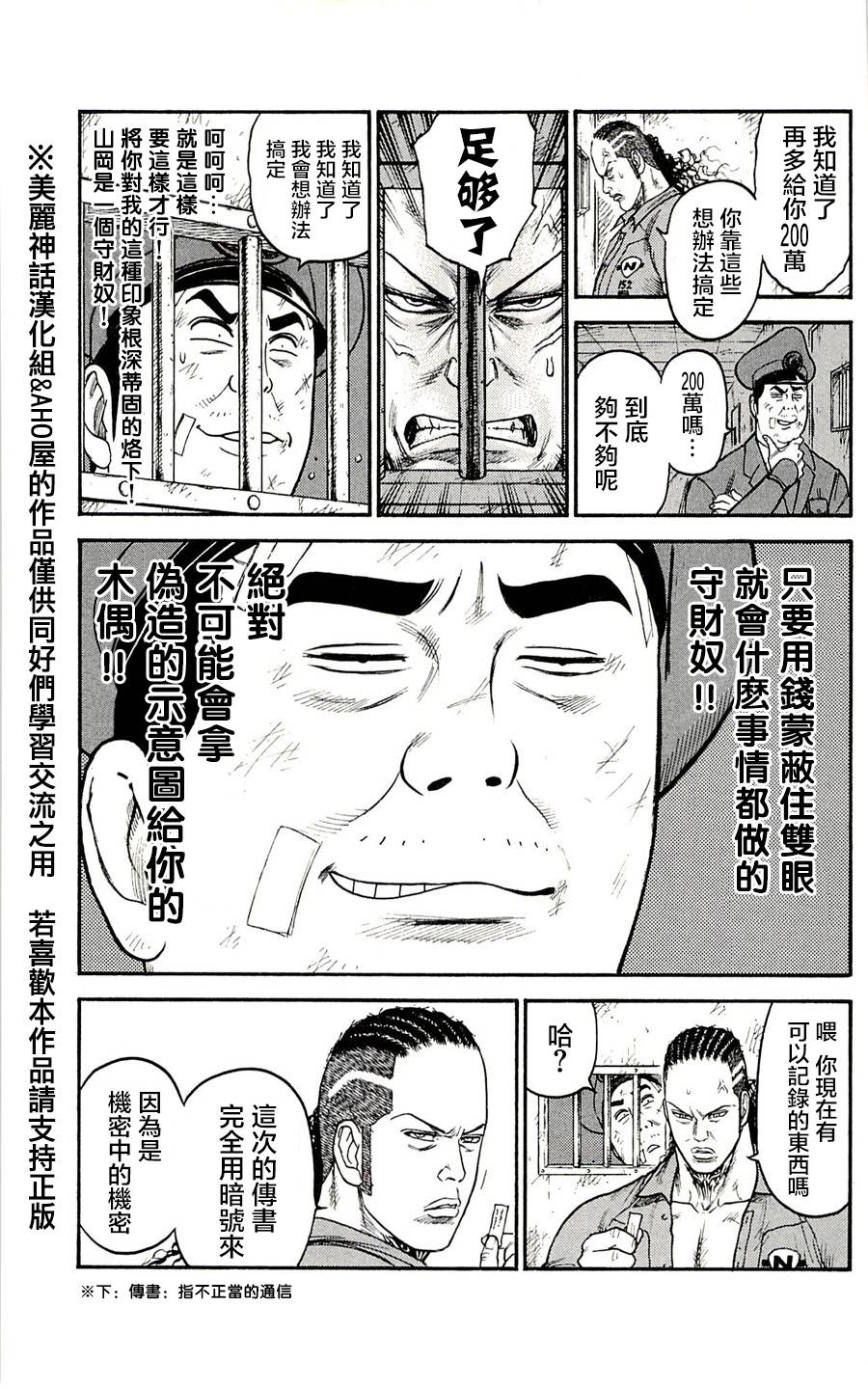 第51话9