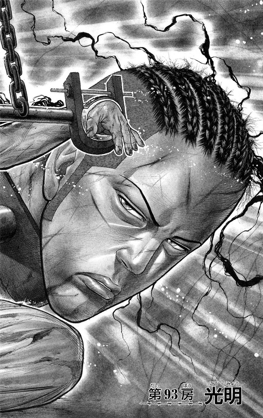 第93话1