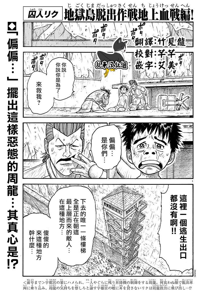 第295话1