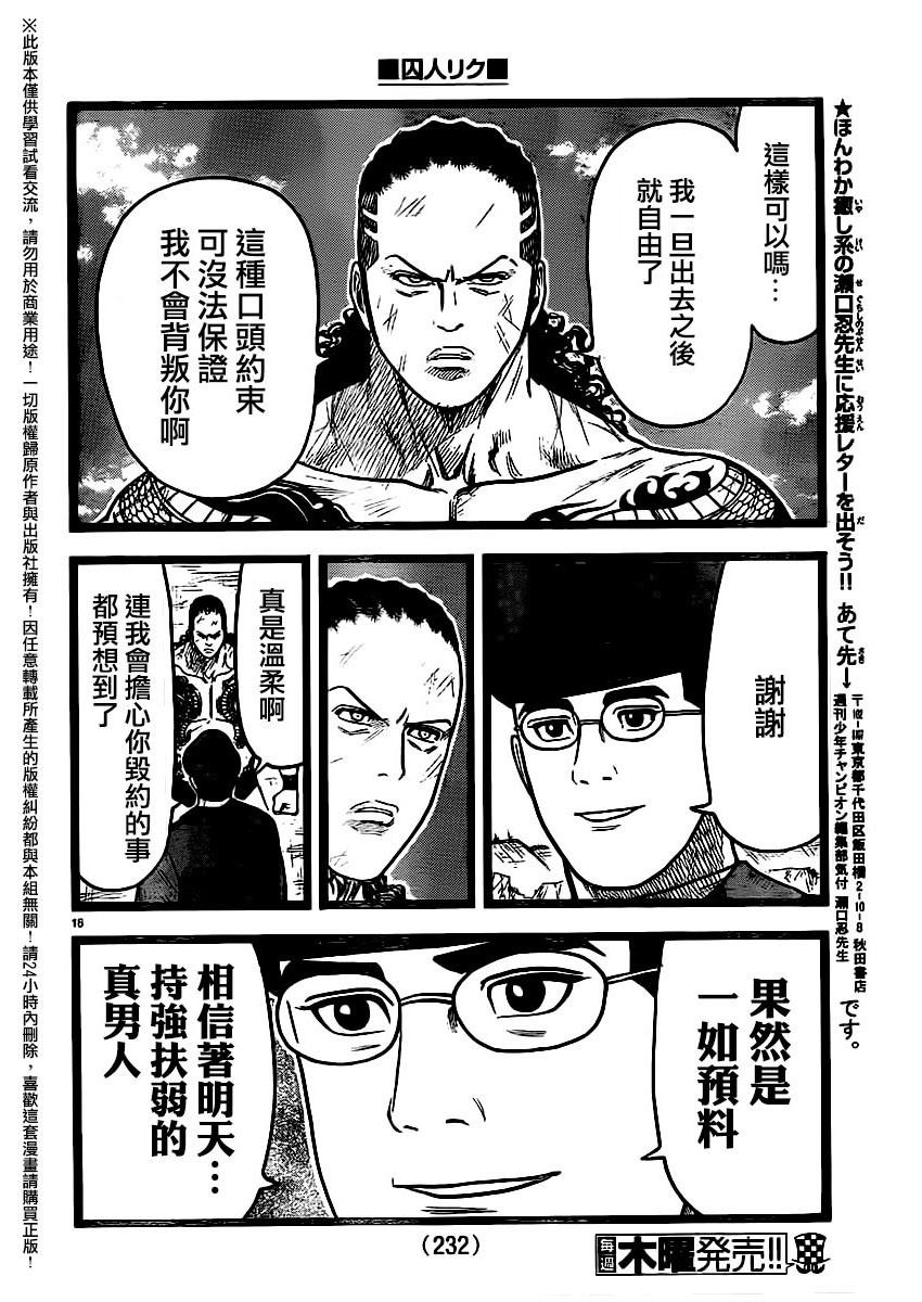 第252话16