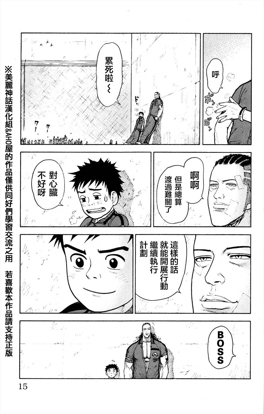 第77话7