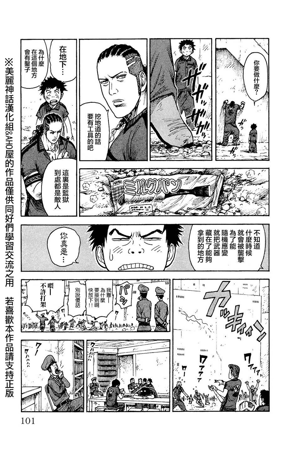 第99话16