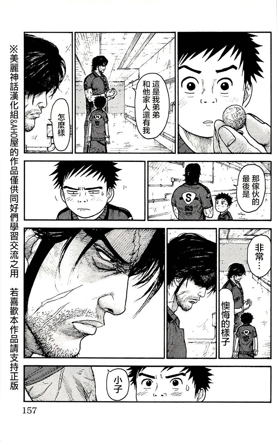 第59话18