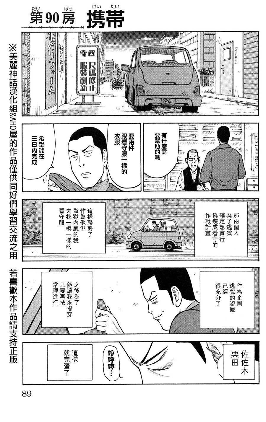 第90话1