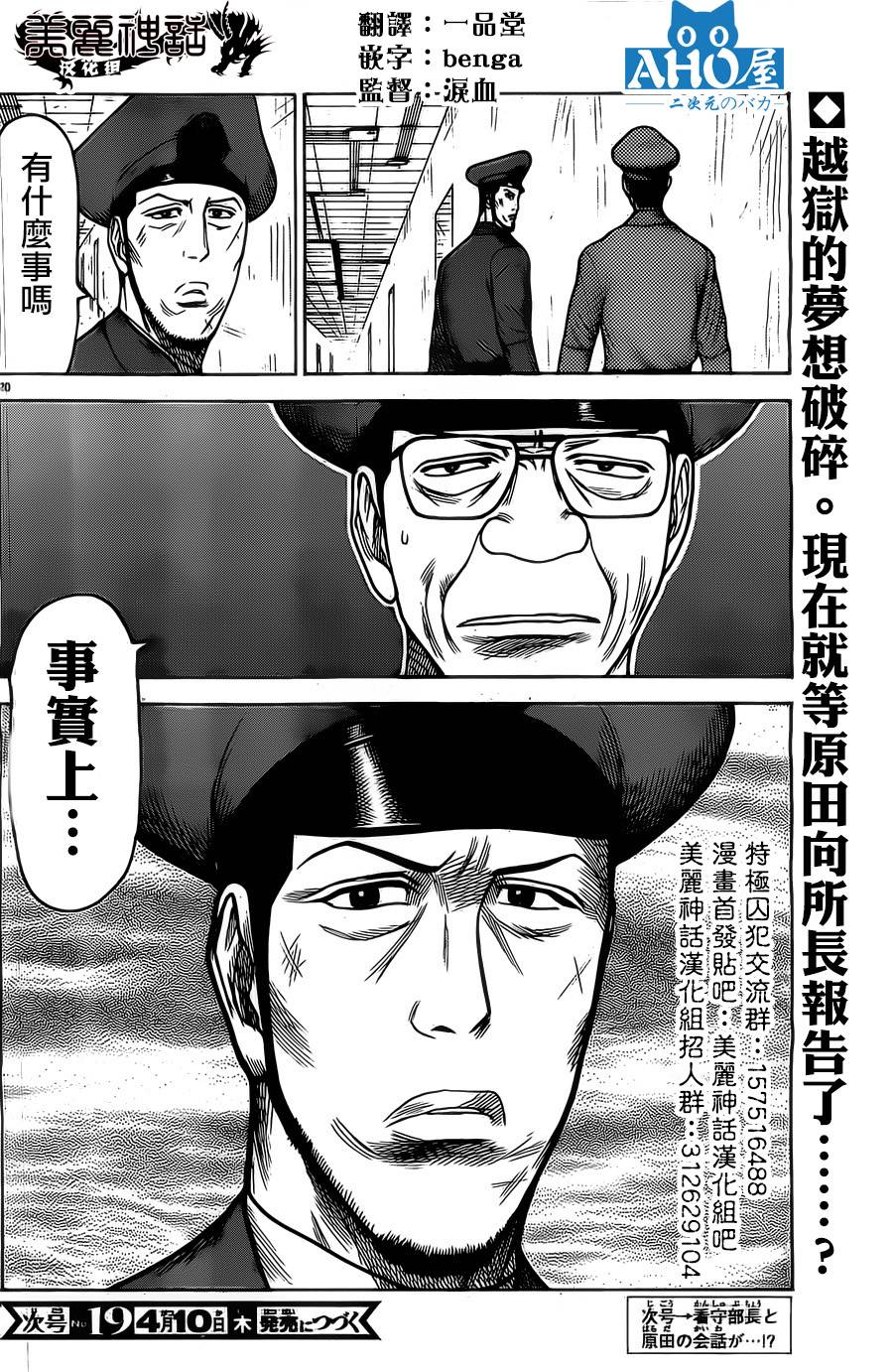 第151话20