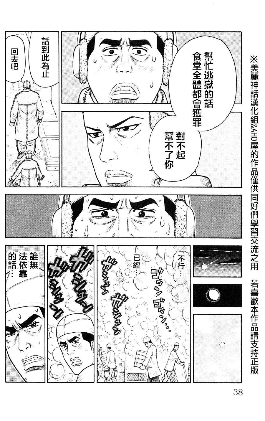 第87话14