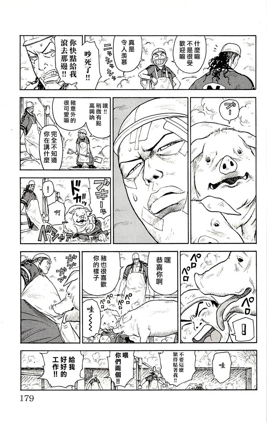 第76话7