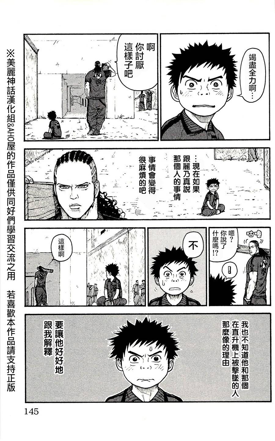 第59话6