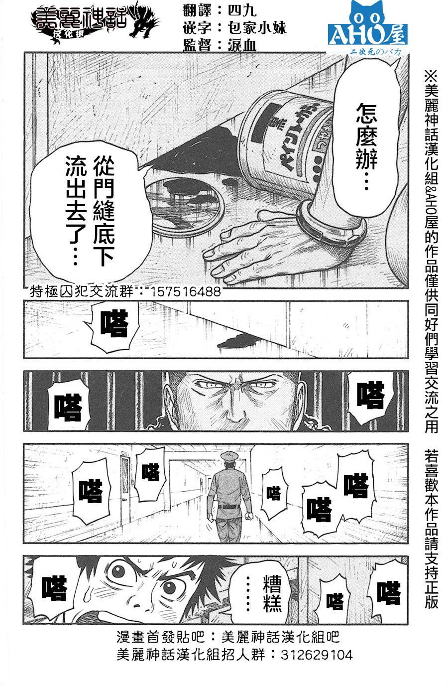 第130话20