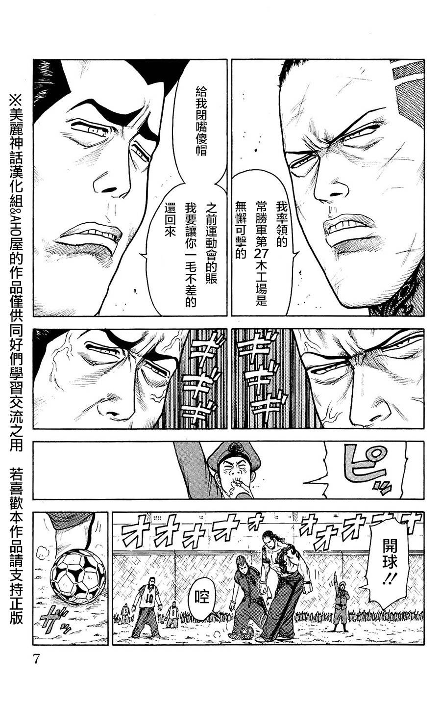 第95话3