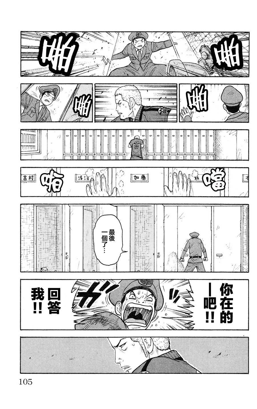 第90话17