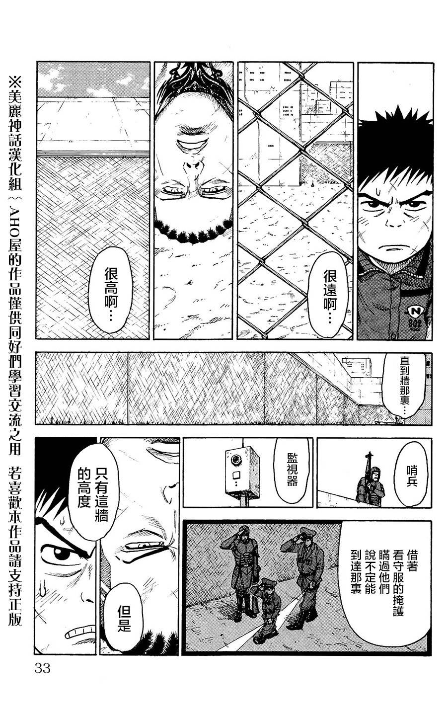 第96话9