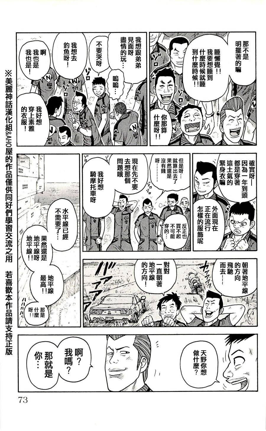 第38话7