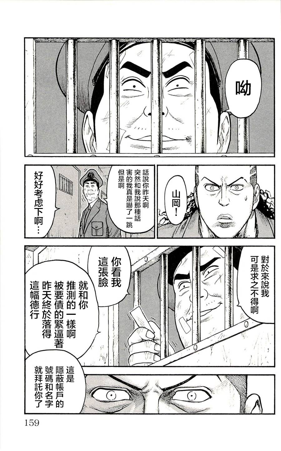 第51话5