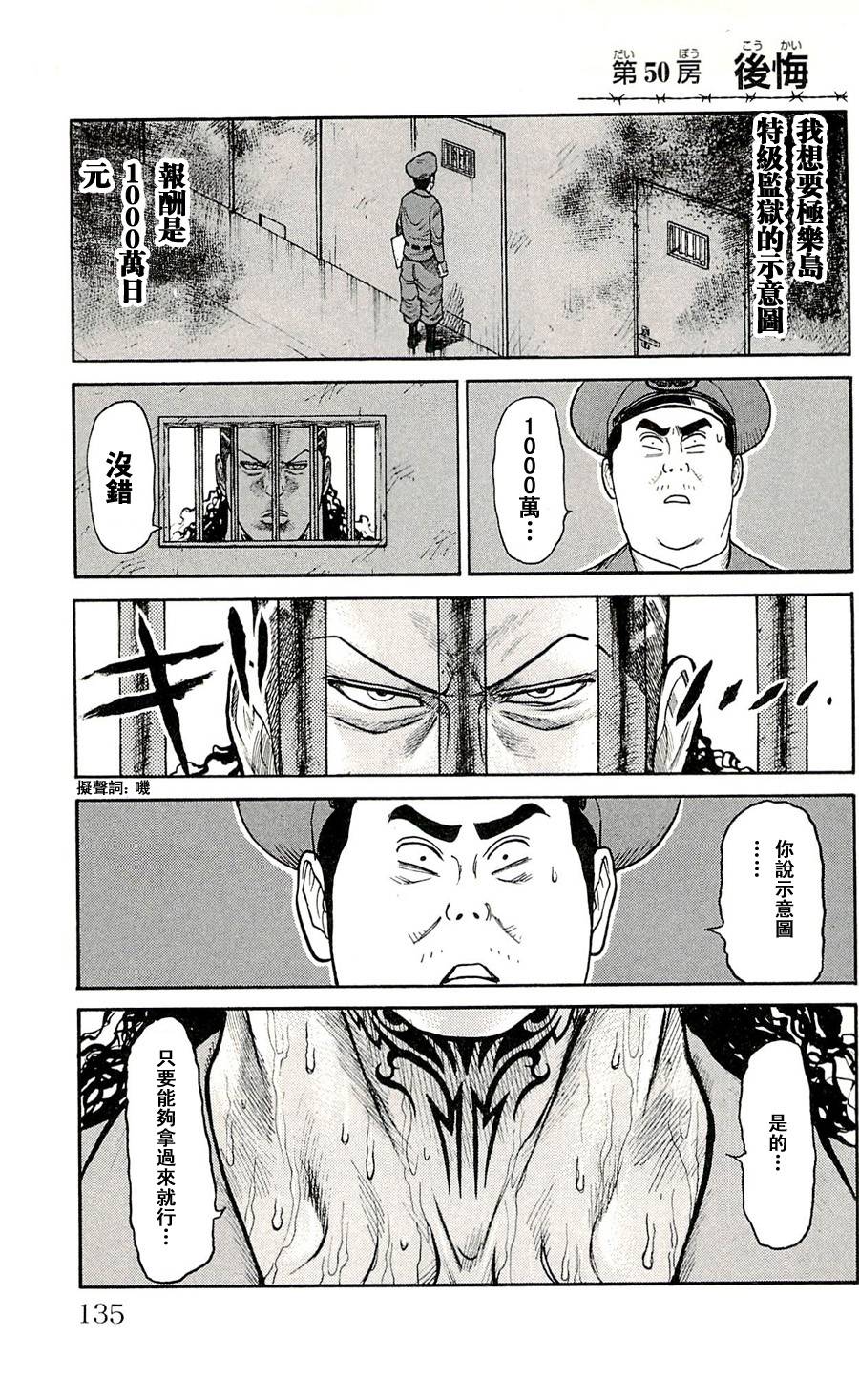 第50话1