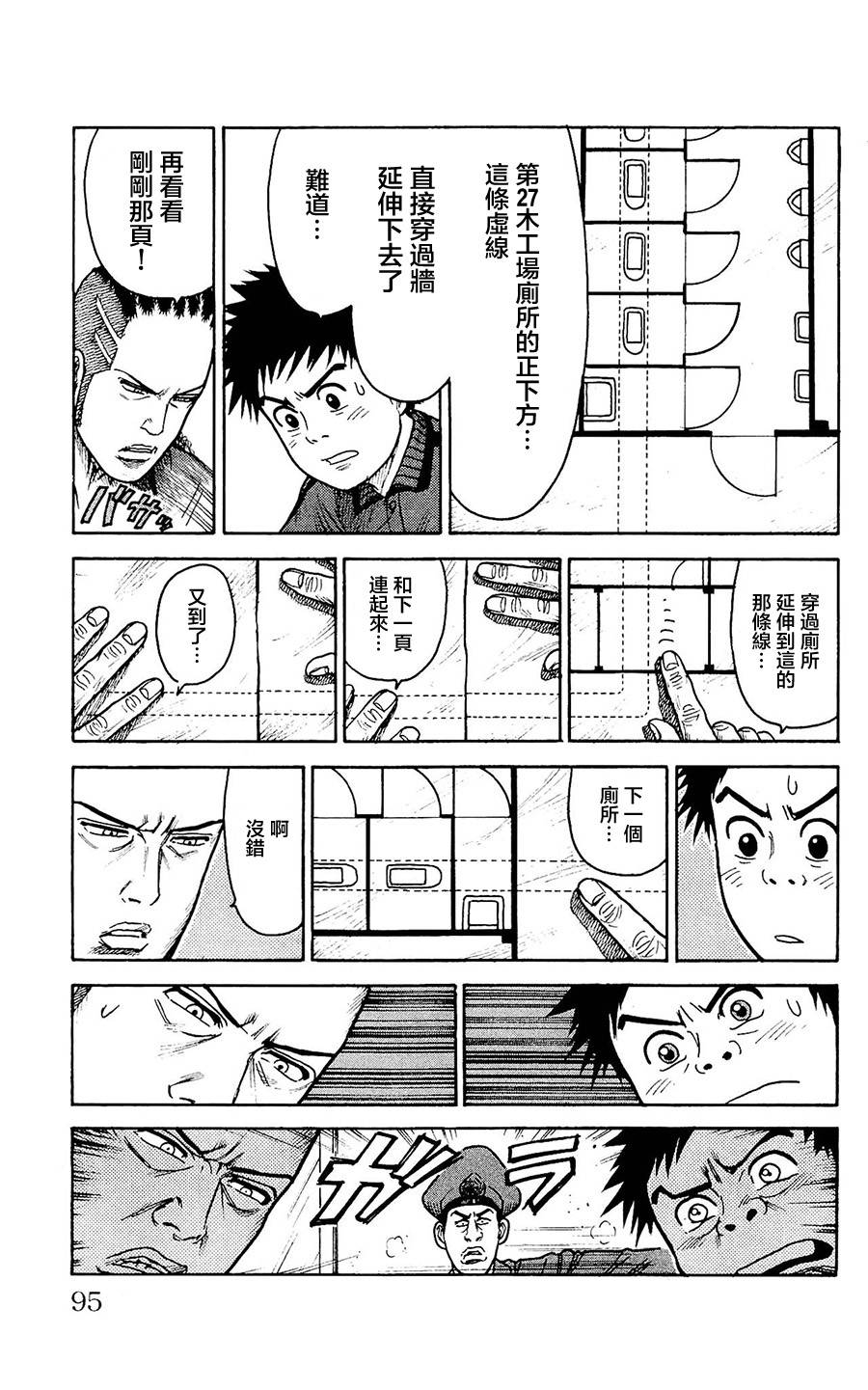 第99话10