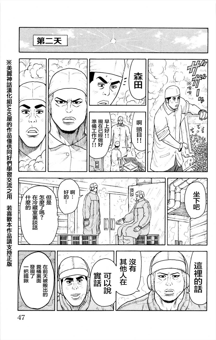 第78话19