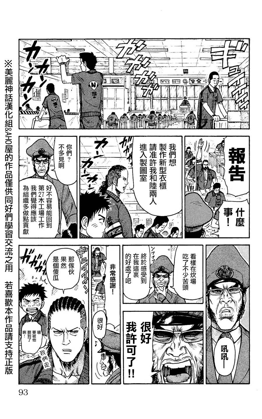 第99话8
