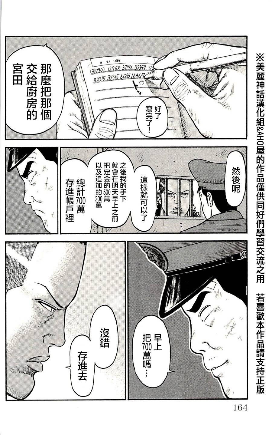 第51话10