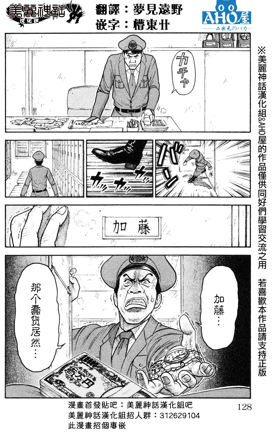 第91话20