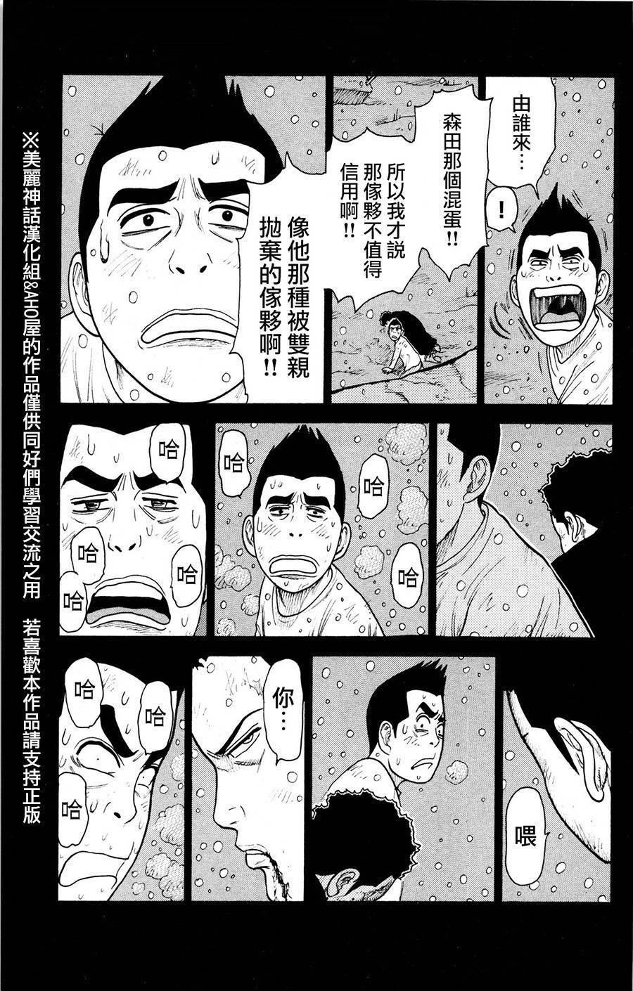 第79话13