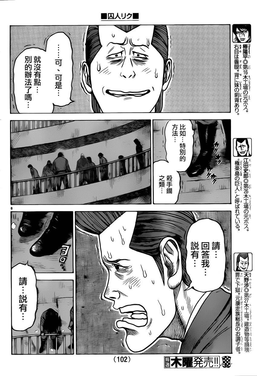 第175话5