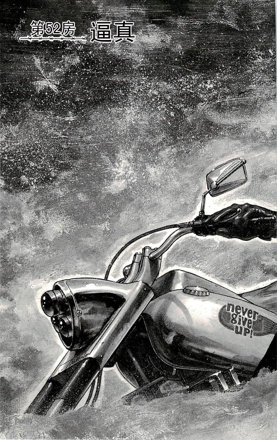 第52话2