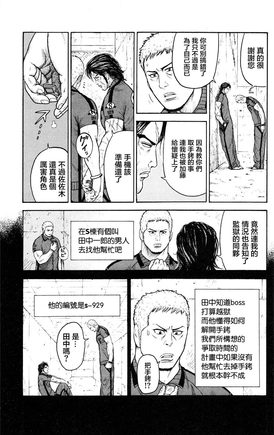 第91话3