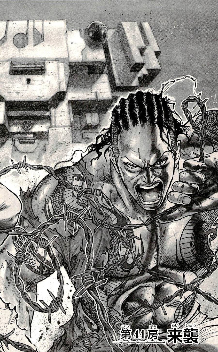 第44话2