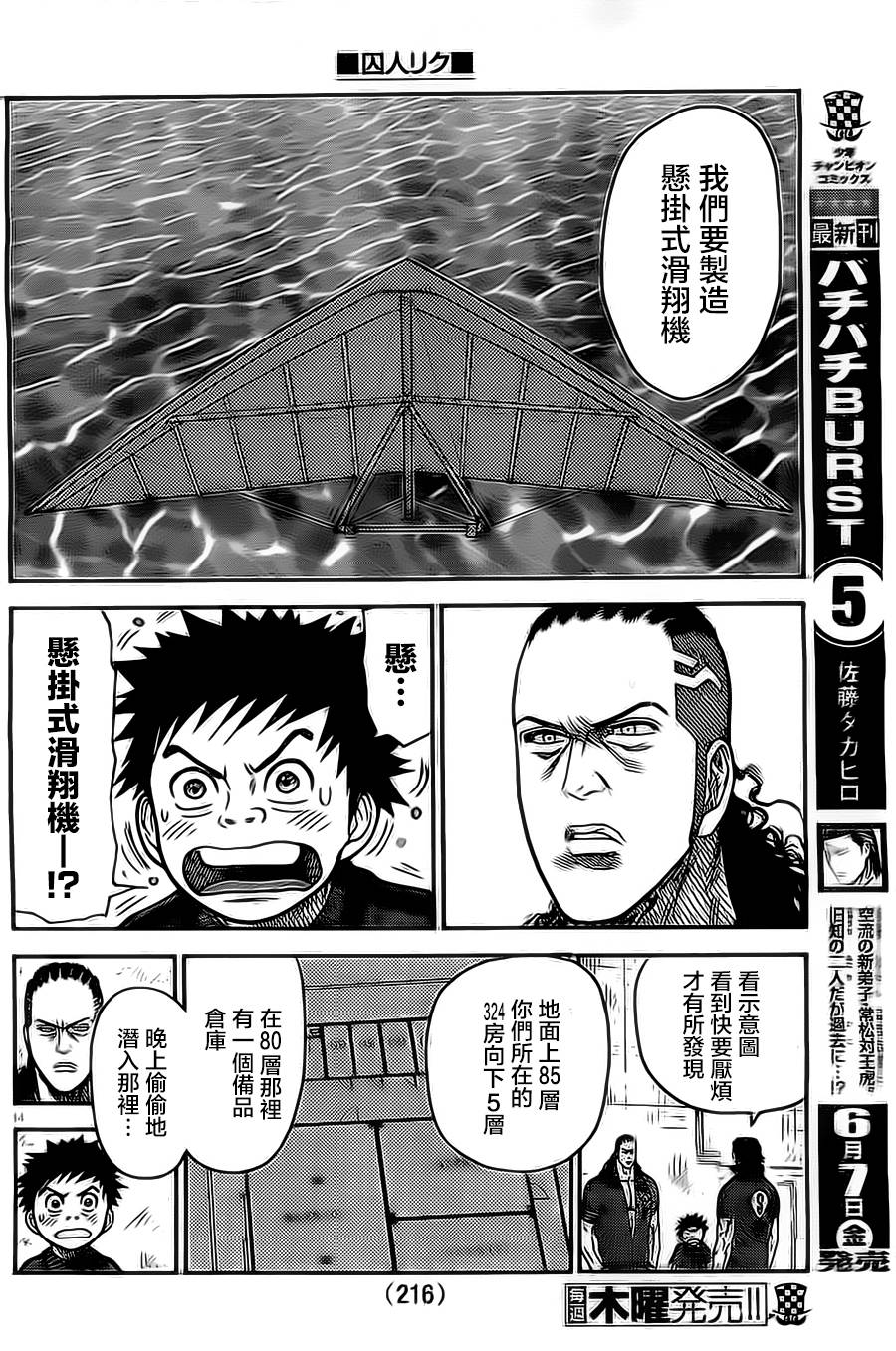 第110话14