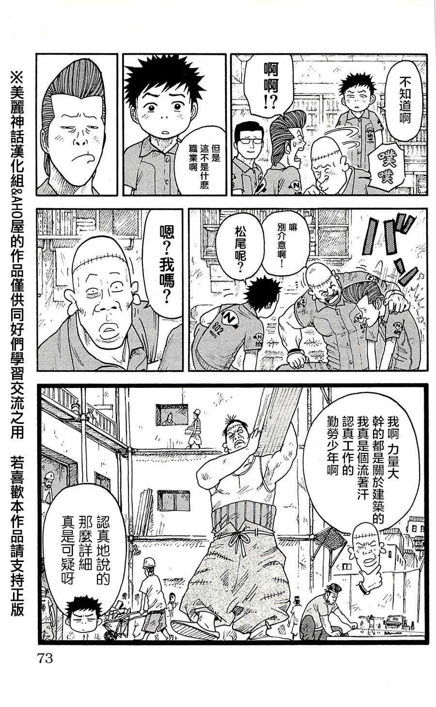第56话5