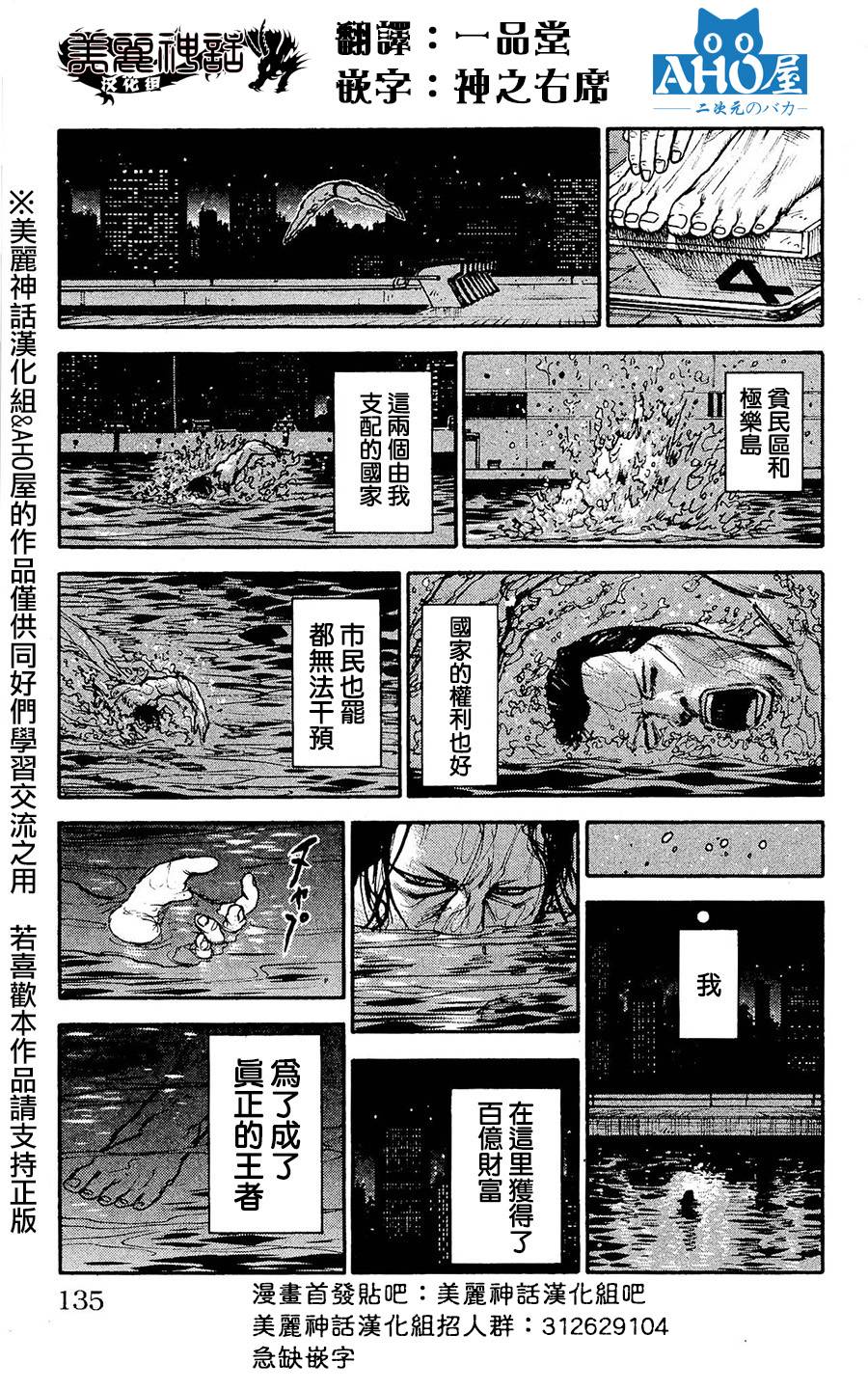 第100话25