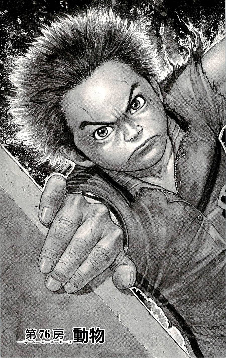 第76话2