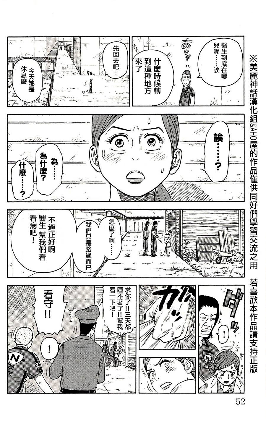 第70话6