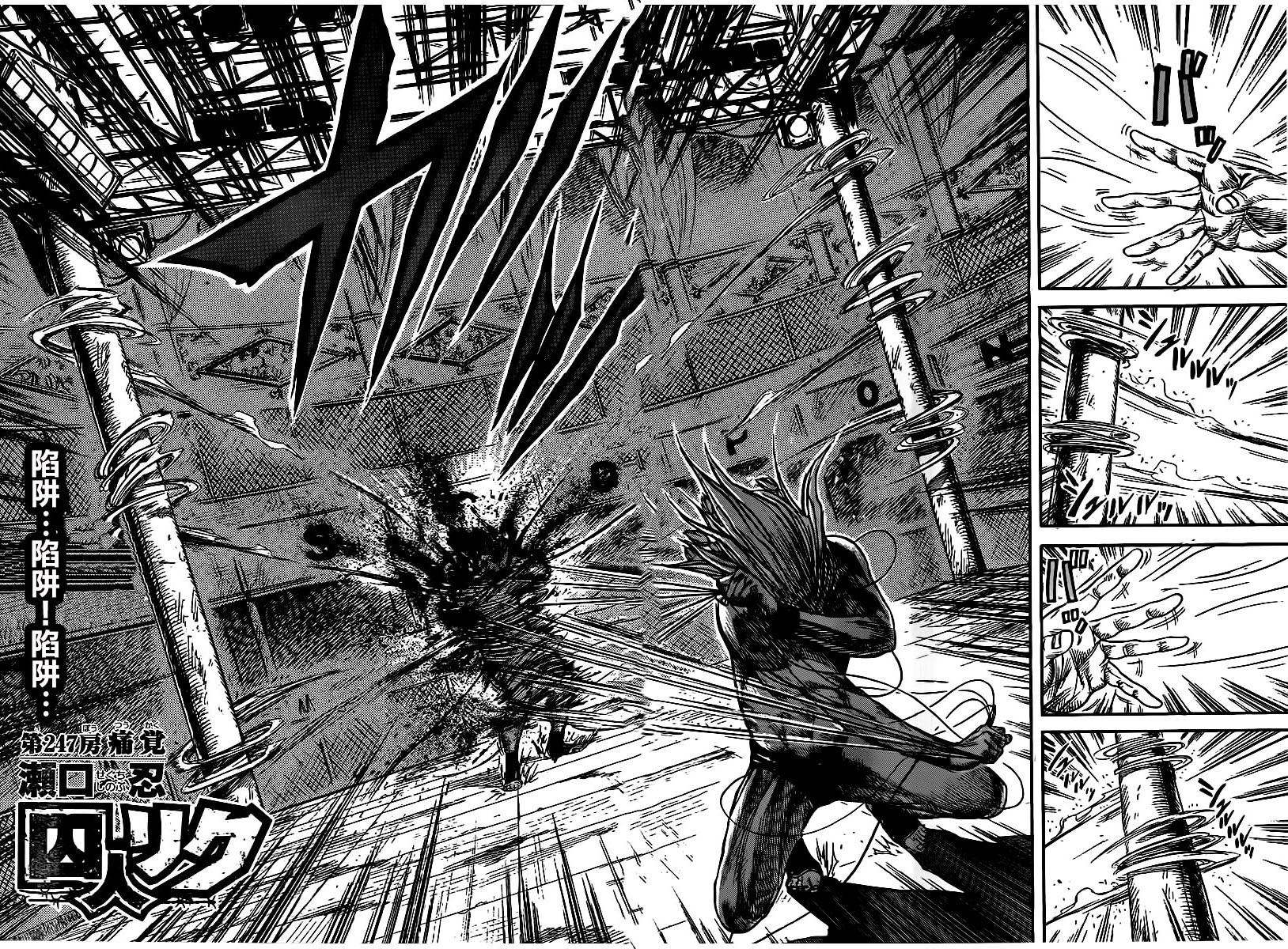 第247话2