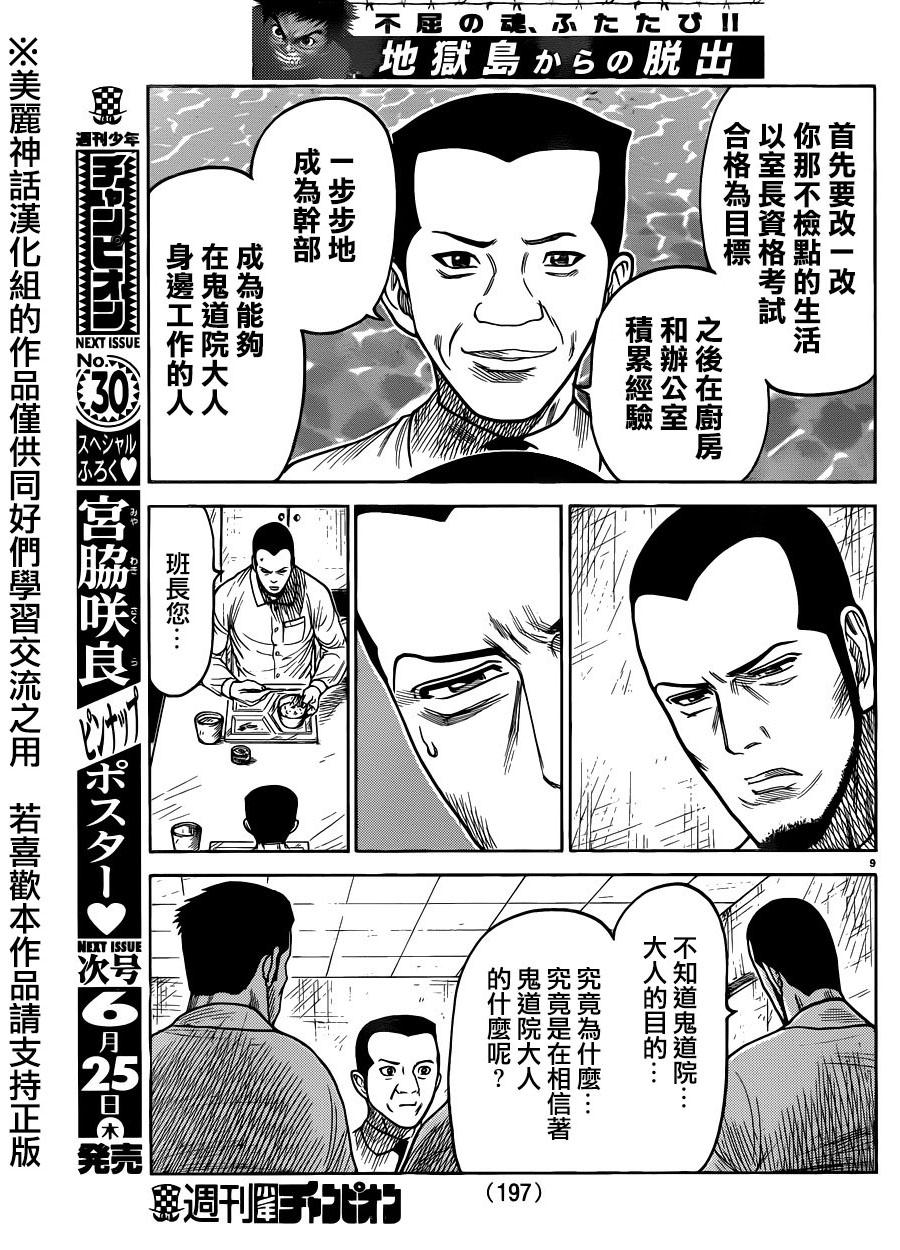 第209话8