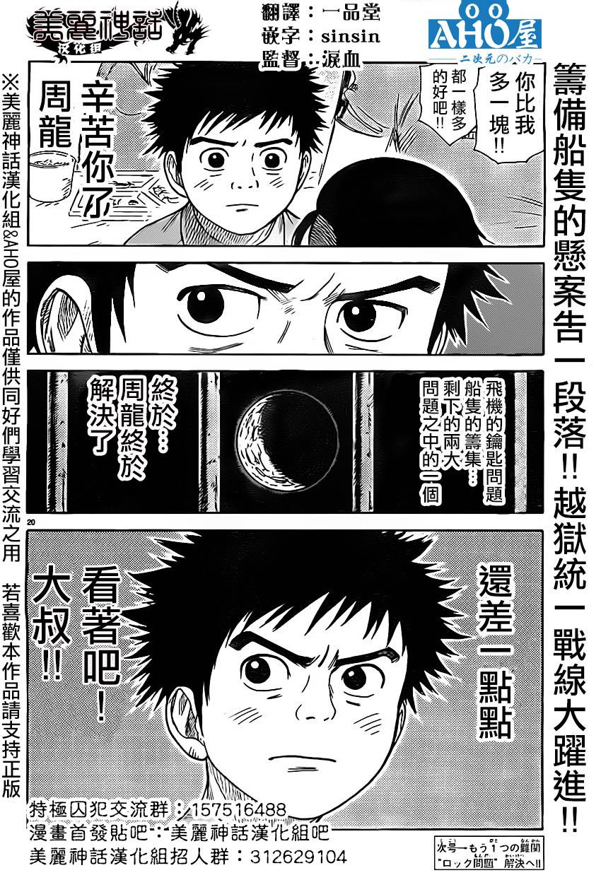 第157话19