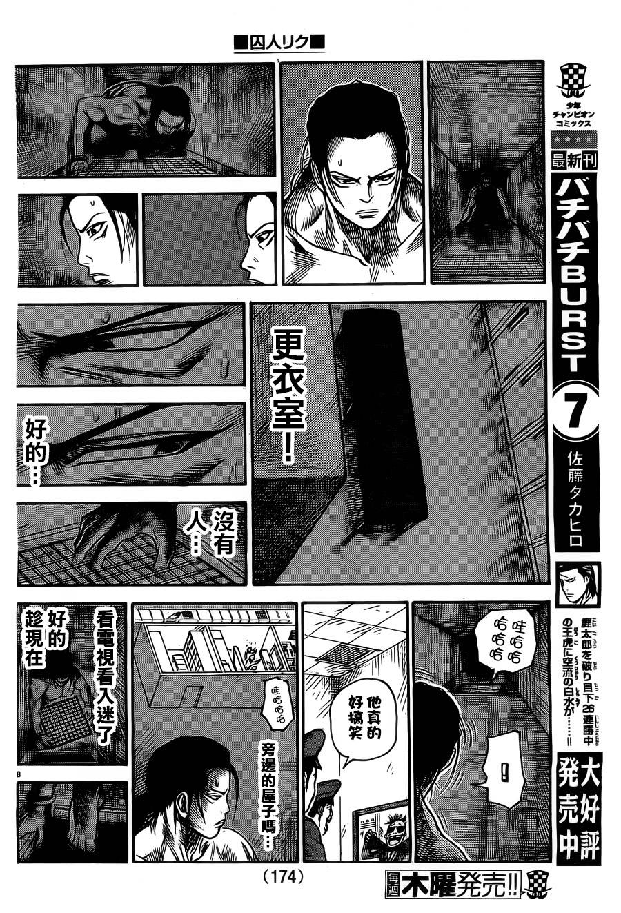 第135话8