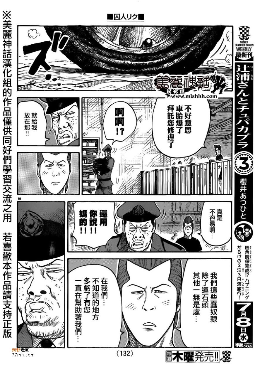 第211话10